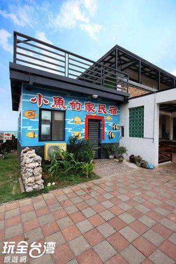 Fish'S Home Magong Extérieur photo